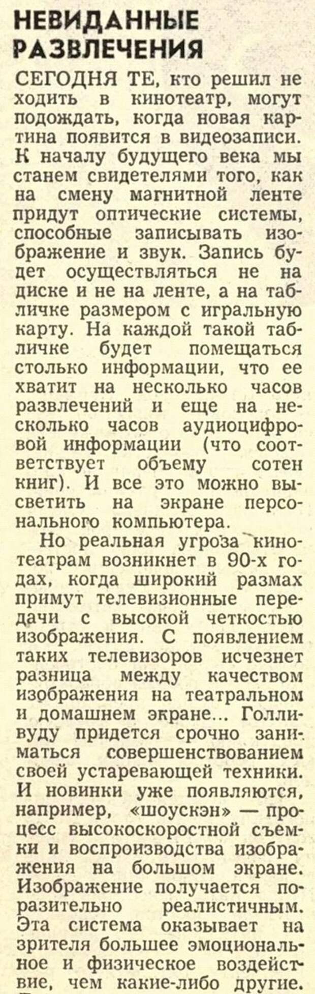 Невиданные развлечения будущего будущее, За рубежом, развлечения, XXI, длиннопост