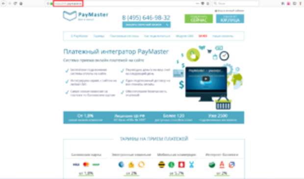 Как это работает?