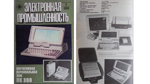 Первое упоминание МС 1504 было в журнале "Электронная промышленность" за 1990 год. 