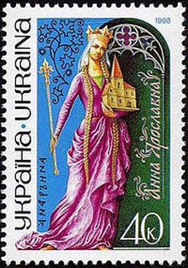 Украинская марка (1998 год).