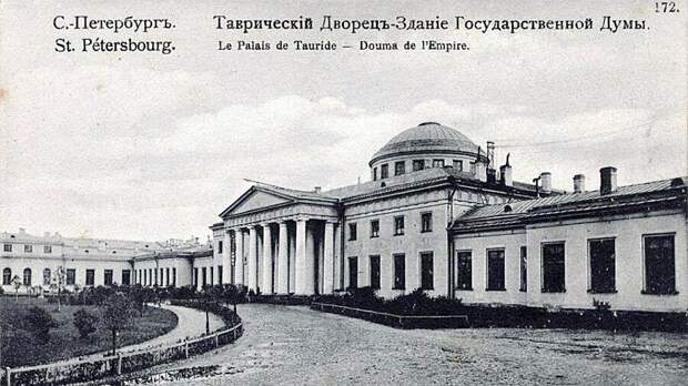 Государственная Дума Российской империи Государственная Дума Российской империи