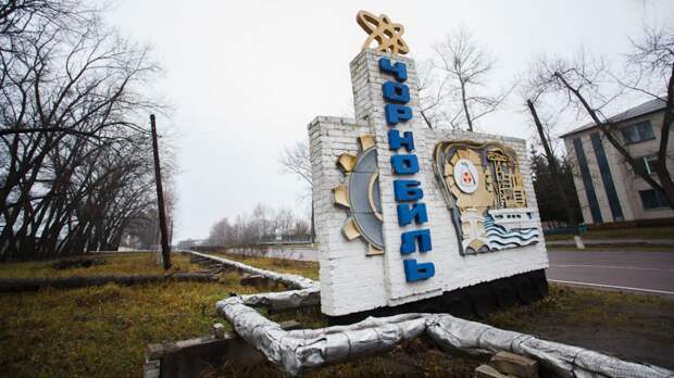Чернобыль 2013