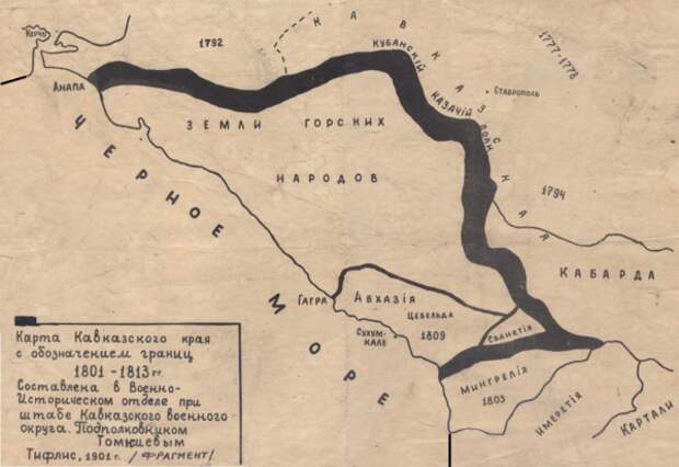 Как Россия завоевала Черкесию или почему Сочи это русский город