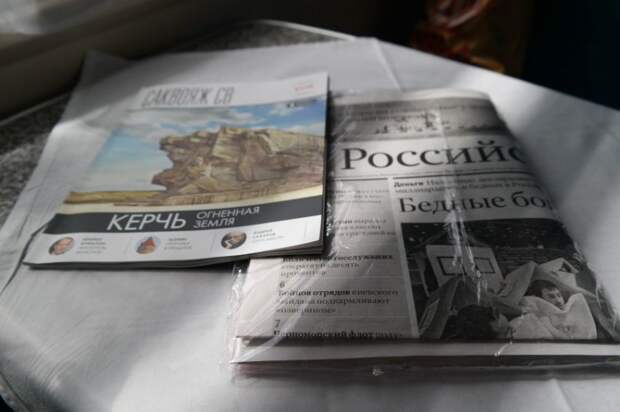 Единый билет в Крым единый билет, крым, поезд