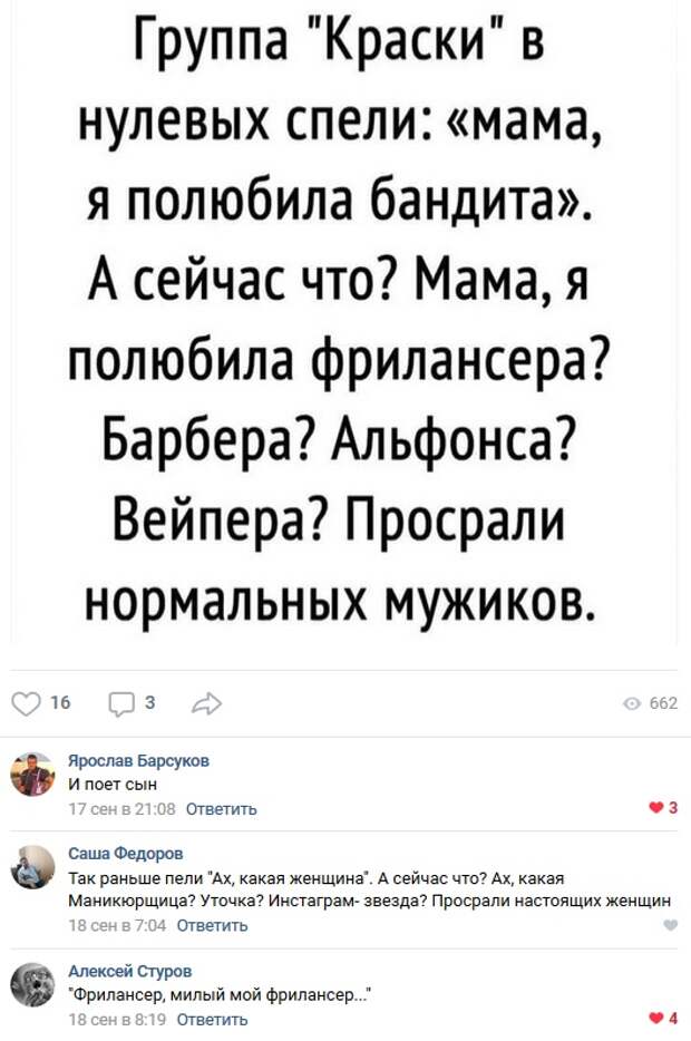 Юмор и комментарии из социальных сетей (25 скриншотов)