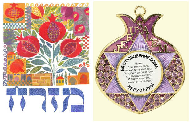 Символика граната в иудаизме