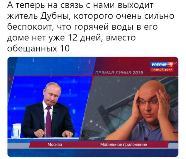 Прямая линия с Путиным 2019. Реакция соцсетей