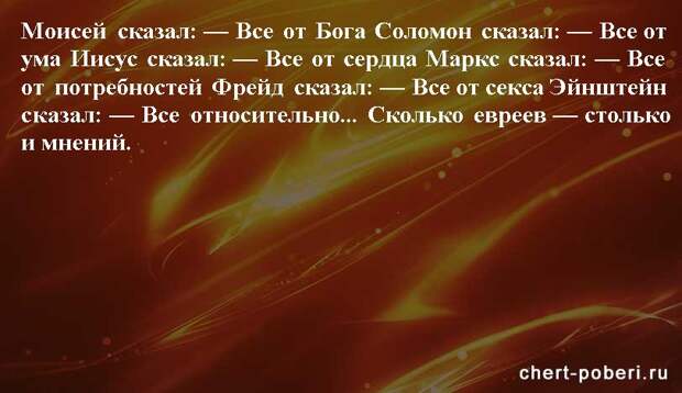 Самые смешные анекдоты ежедневная подборка chert-poberi-anekdoty-chert-poberi-anekdoty-51070412112020-5 картинка chert-poberi-anekdoty-51070412112020-5
