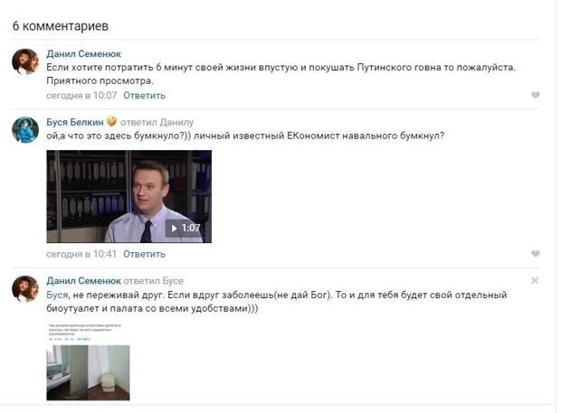 Политические картинки