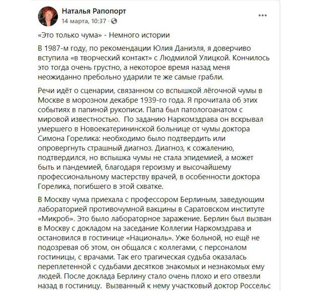 Скриншот © Facebook