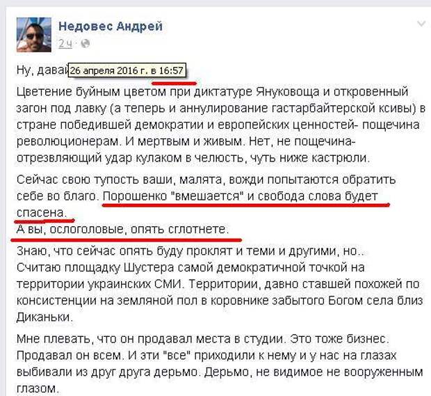 Почему я одобряю запрет Шустера. Максим Равреба