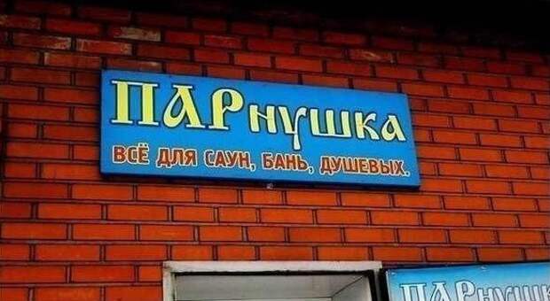 С легким паром или все о банях!
