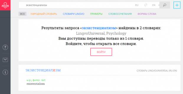 Замена Яндекс.Словарям
