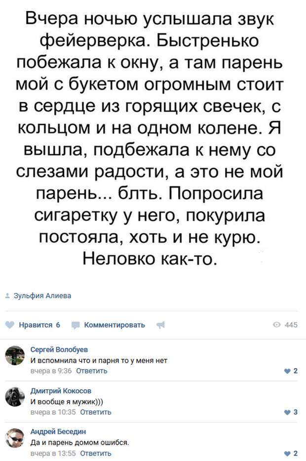 Смешные комментарии из социальных сетей комментарии, приколы, соцсети, юмор