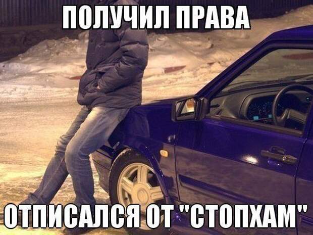 Веселые картинки про стопхам Веселые картинки про стопхам