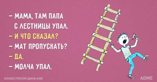 МАМА ТАМ ПАПА С АЕСТНИЦЫ УПАА И ЧТО БНАЗАА МАТ ПРОПУСНАТЬ ПА я МОАЧА УПАА иппюсжщыжорцинлмчи АВМЕ