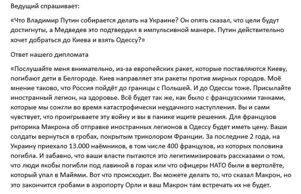 Отрывок из выступления