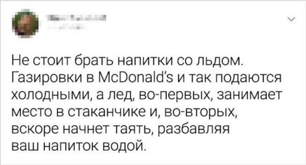 17 хитростей для заказов в McDonald’s, о которых не знают обычные посетители
