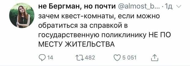 В самом деле В самом деле здравоохранение, медицина, необычное, подборка, поликлиника, прикол