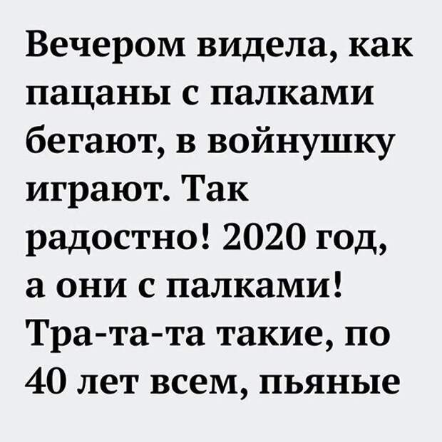Войнушка )