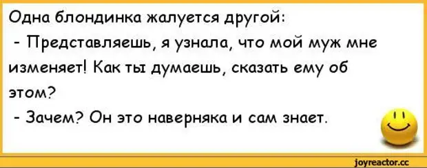 Прикольные картинки про измену жены