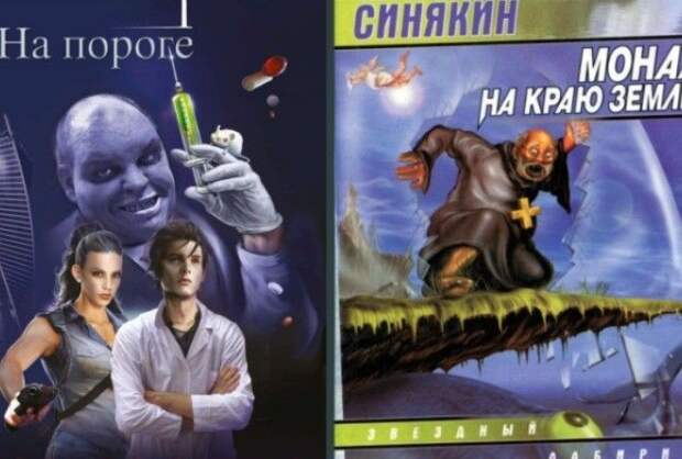Обложки самых странных книг!