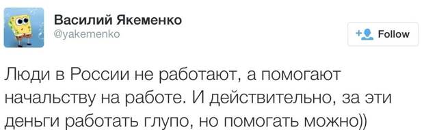 О наших зарплатах очень много сказано и написано О наших зарплатах очень много сказано и написано Euro2016, зарплата, прикол, юмор