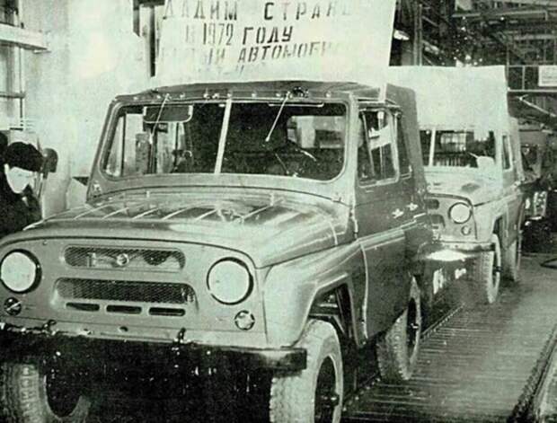 15 декабря 1972 года, с конвейера Ульяновского автомобильного завода сошел первый серийный экземпляр УАЗ-469 СССР, авто, автозавод, автомобили, завод, производство, ретро фото, советские автомобили