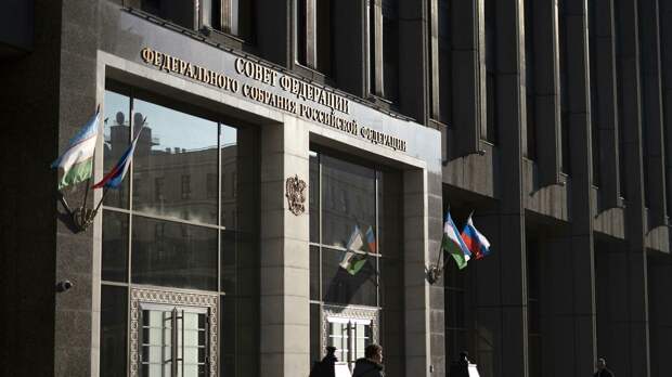 Здание Совета Федерации РФ - РИА Новости, 1920, 19.11.2021