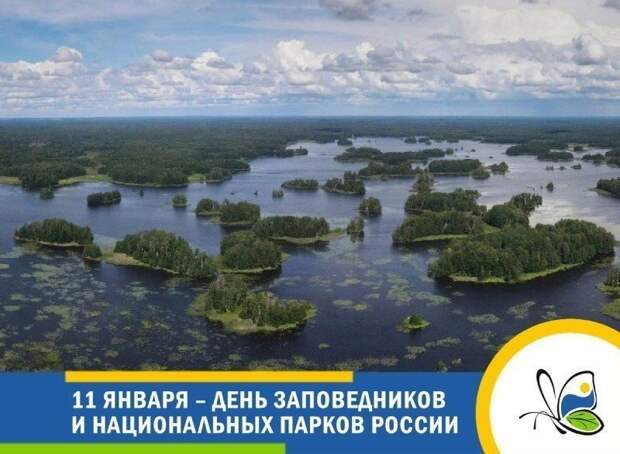 Павел Глазков напомнил о Дне заповедников и национальных парков