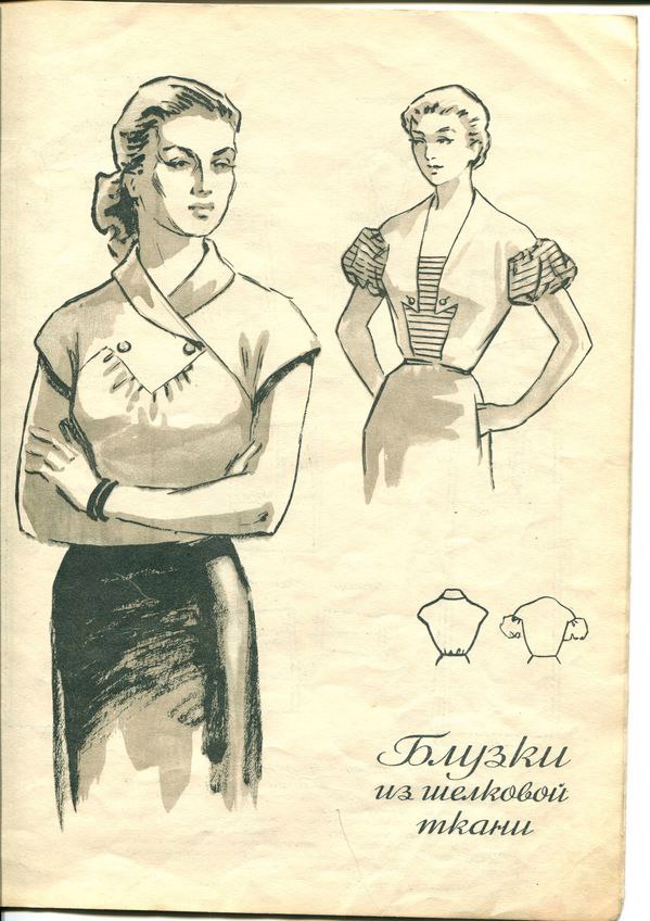 Мода 1930 - х годов