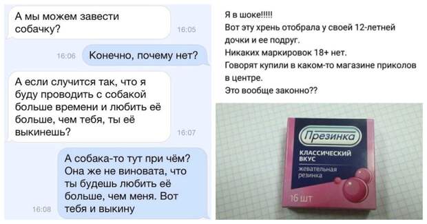 Переписка в соцсети в любой момент может обернуться неожиданностью