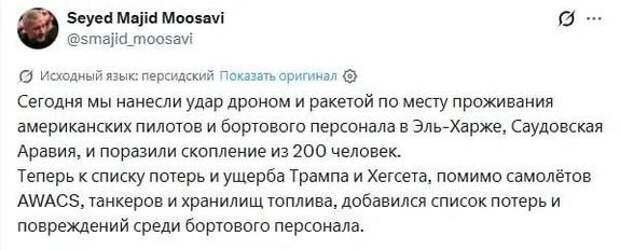 КСИР заявил об ударе по базе ВВС США в Саудовской Аравии: целью названы пилоты и летный состав