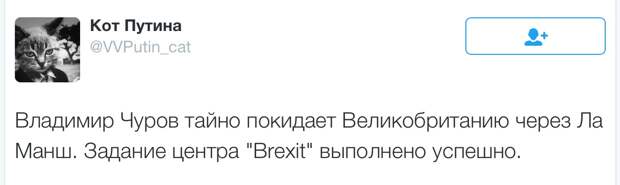 Новости дня от Юлии Витязевой. Brexit