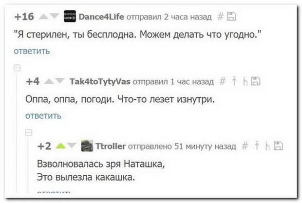 Смешные комментарии из социальных сетей (25 скриншотов)