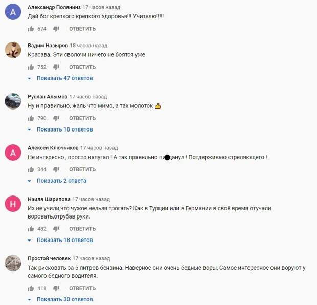 Пользователи соцсетей поддержали мужчину, напавшего на воров: