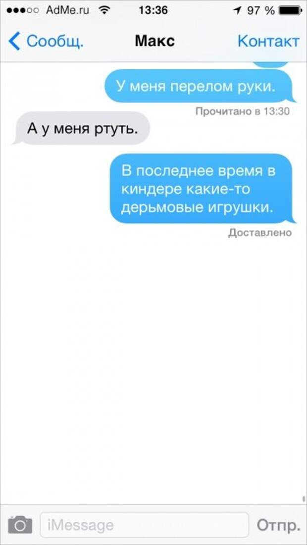 СМС, которые могли отправить только друзья СМС, которые могли отправить только друзья