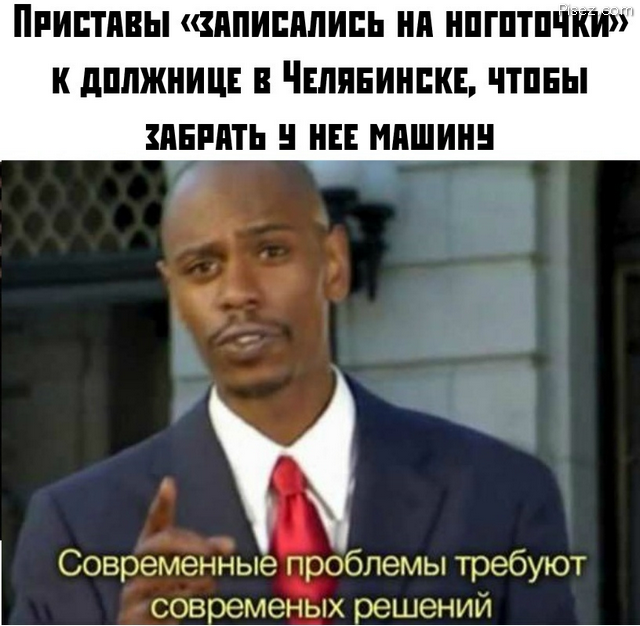 Это суровый Челябинск, детка! Однозначно, Лайк!
