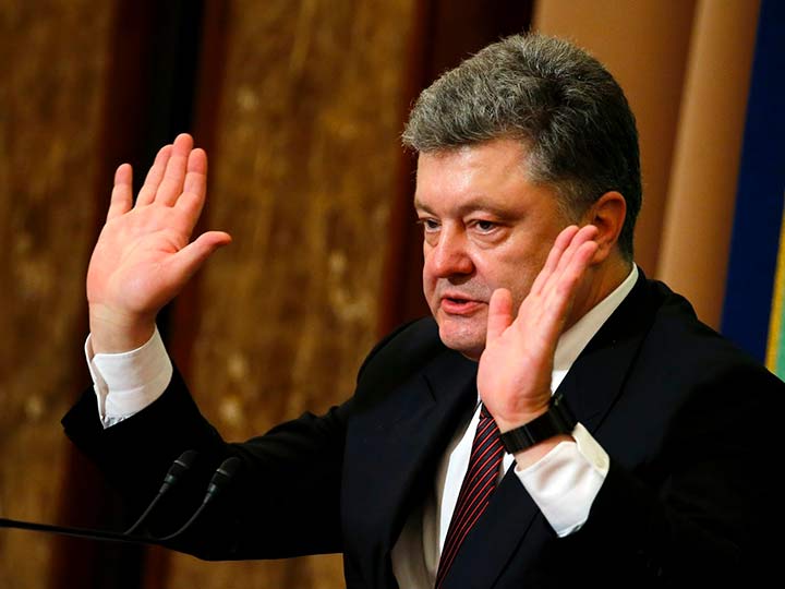 Порошенко