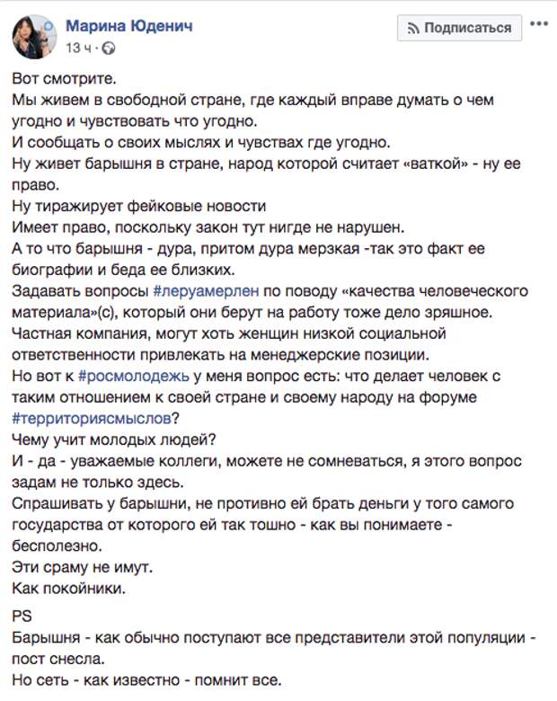 Тоже дела. Галина Панина Леруа Мерлен ВАТКА. Скандал в Леруа Мерлен. Галина Панина бывшая сотрудница Леруа Мерлен. Переписка менеджером Леруа Мерлен.