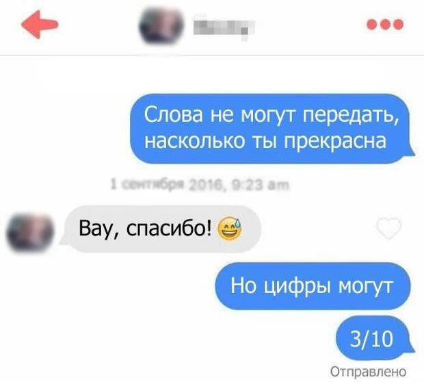 Весёлые СМС-переписки для хорошего настроения