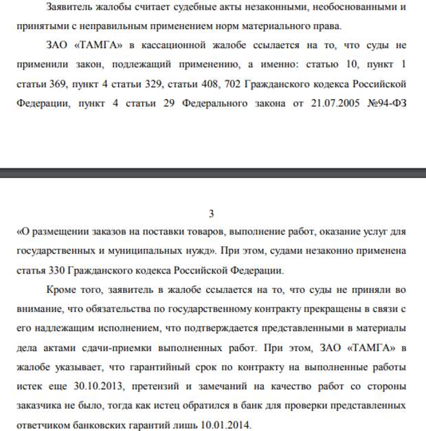 Таможенник Васильев получил "Тамгой"? Таможенник Васильев получил "Тамгой"?