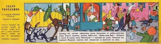 К 100-летнему юбилею создателя овощей-экстремистов Литература, История, Сказка, Джанни Родари, Чиполлино, Длиннопост, Факты