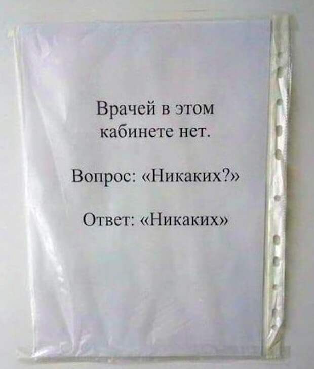 16 убойных объявлений, которые мог написать только человек с нашим менталитетом