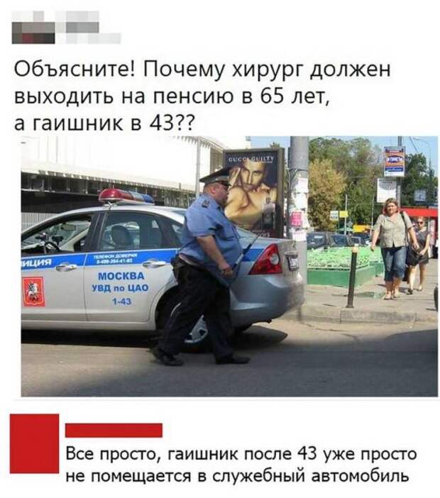 Несправедливость!
