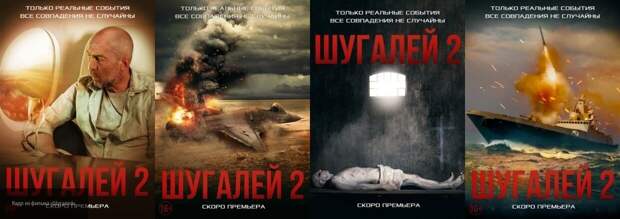 Создатели "Шугалей-2" порадовали фанатов расширенным трейлером