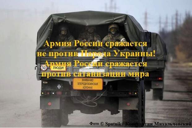 Десатанизация.jpg Десатанизация.jpg