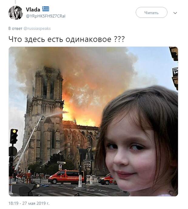 Мальчик на качелях на фоне пожара покорил интернет