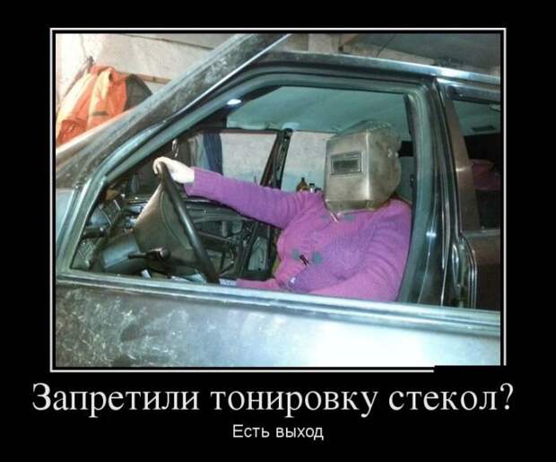 Демотиваторы на субботу (30 фото)