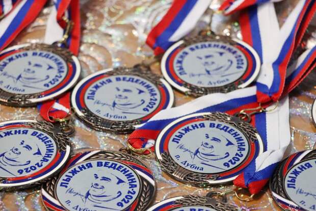 В Дубне Тульской области прошла лыжная гонка памяти Вячеслава Веденина